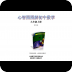 心智图图解初中数学苏科版9年级上