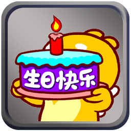 生日解密