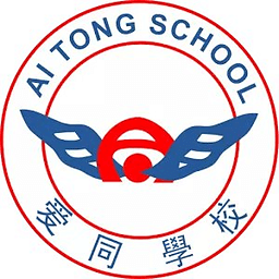 Ai Tong School