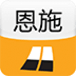 恩施城市指南