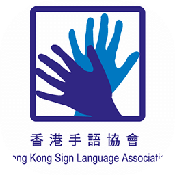 无障碍手语沟通运动