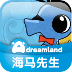 《跟海马先生游海底》-Adreamland爱梦田儿童绘本