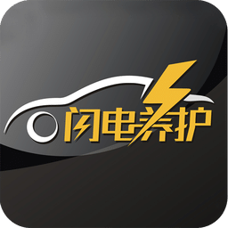闪电养护