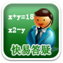 快易答疑