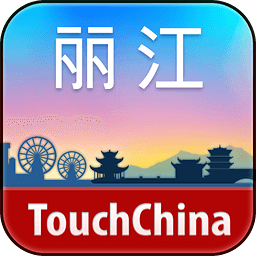 多趣丽江-TouchChina