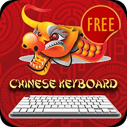 Chinese Keyboard