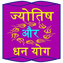 Astrology and Money