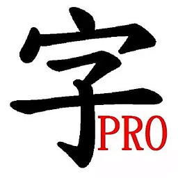 常用字串剪贴板_输入法PRO