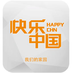 快乐中国