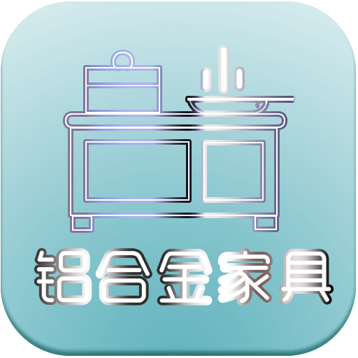 铝合金家具茶水柜