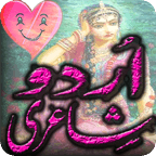 Urdu Shayri Collection