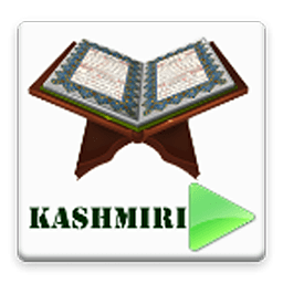 Al Quran - Kashmiri Audi...