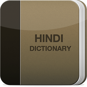 Hindi Dictionary