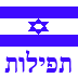 Siddur Sfaradi (Free Version)