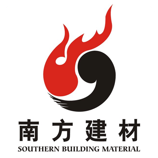 南方建材