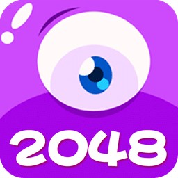 2048最新