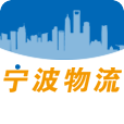 宁波物流
