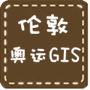 GIS看奥运