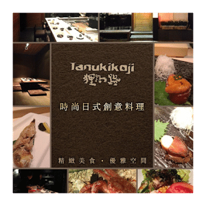 Tanukikoji 狸小路