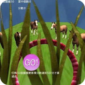 套圈圈Torus Game horse(Free)