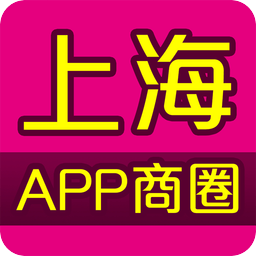 上海APP商圈