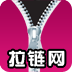 拉链网