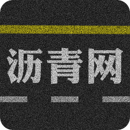 沥青网