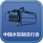 中国水泵制造行业网门户