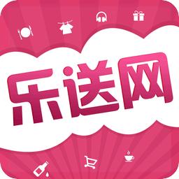 乐送网