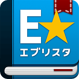 小説・コミック E★エブリスタ