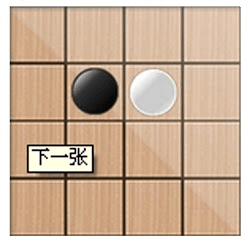 Funny Reversi