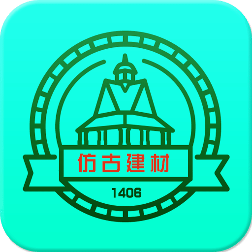 仿古建材