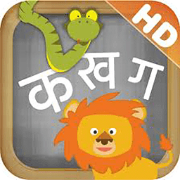 Hindi Alphabet Writing