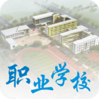 职业学校