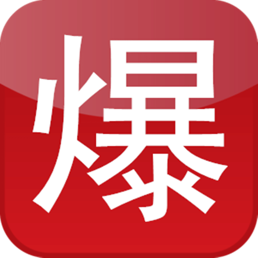 爆款之家