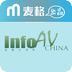 信息化视听InfoAV China