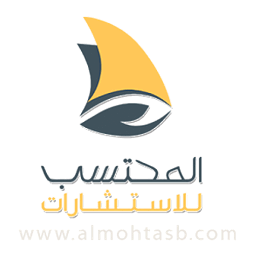 Al mohtasb