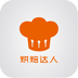 烘焙达人