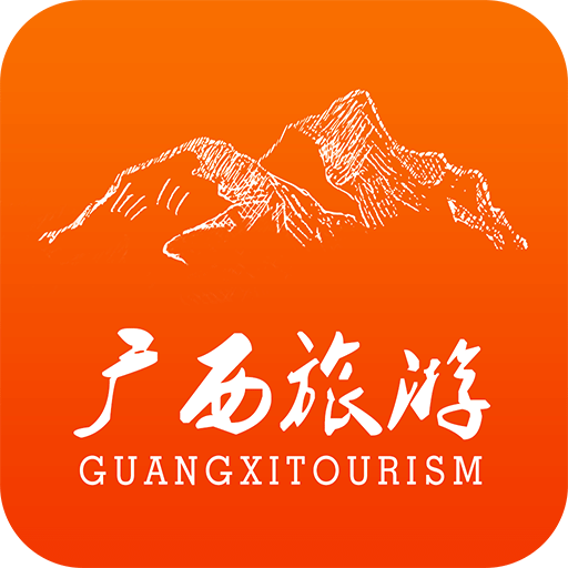 广西旅游平台