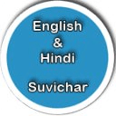 English And Hindi Suvichar