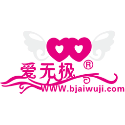 爱无极