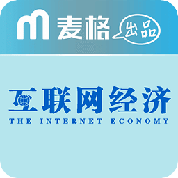 互联网经济