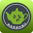 和茗祥茶叶