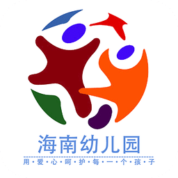 海南幼儿园