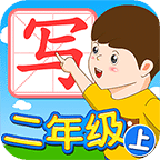 我爱写字(2上)苏教版