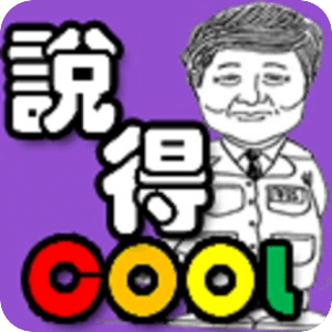 說得COOL 之語彙選輯-01