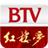 BTV红楼梦