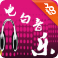 电白音乐盒