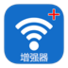 WIFI信号增强器指南