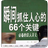 瞬间抓住人心的66个关键